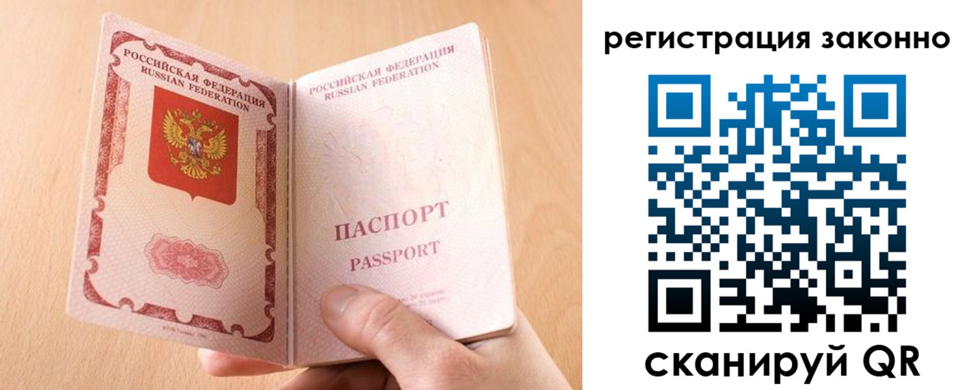 временная регистрация в квартире в Нижнем Новгороде