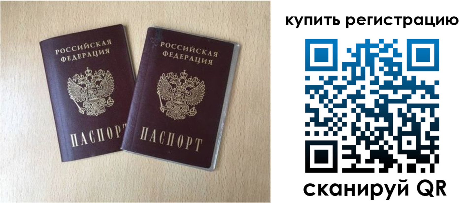 временная регистрация гарантия в Нижнем Новгороде